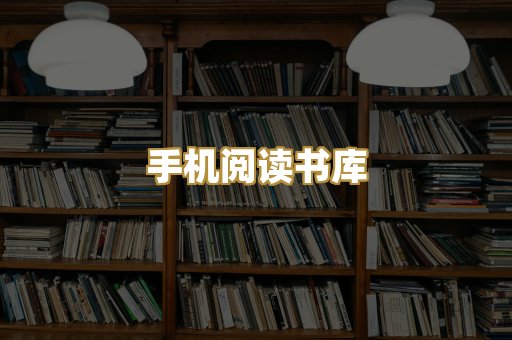 学术文献资料